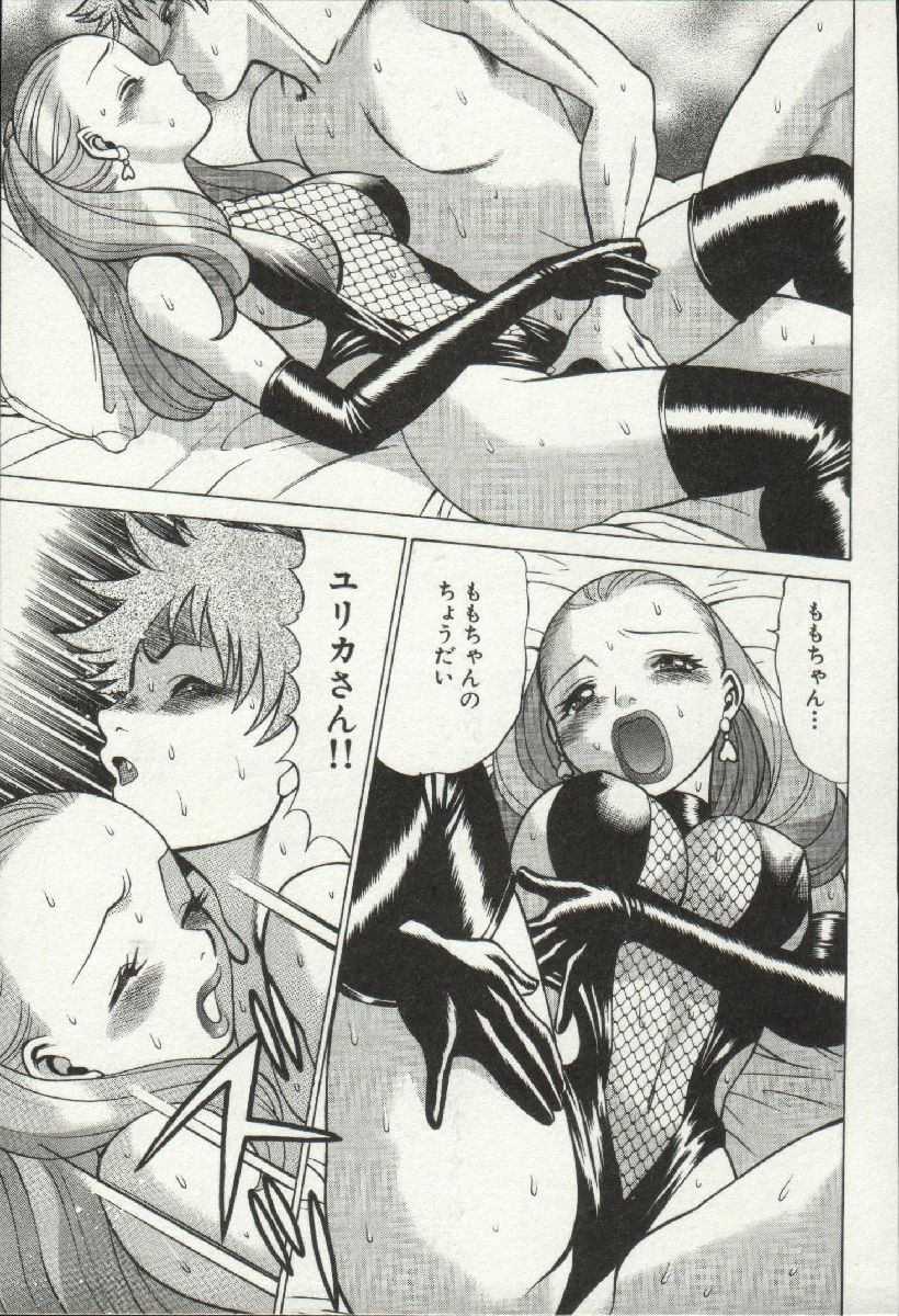 [環望] 女王様って呼ばないで❤