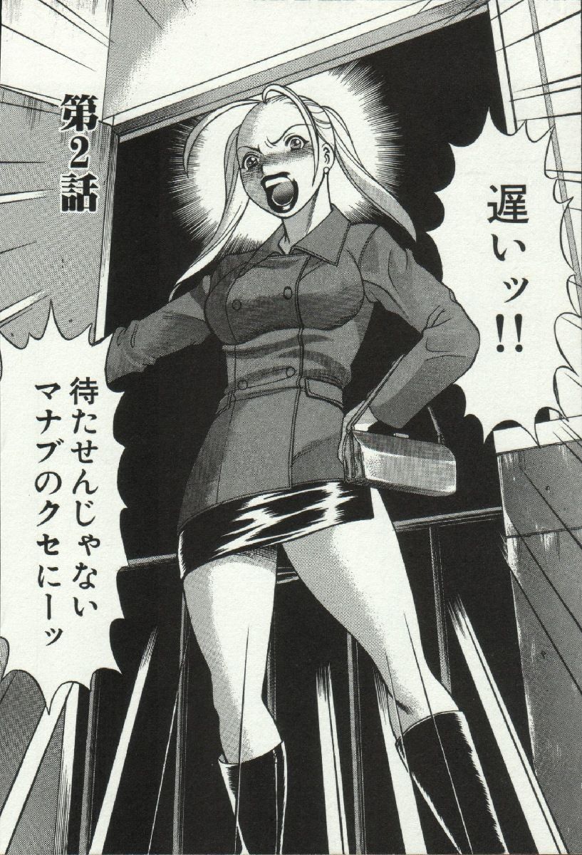 [環望] 女王様って呼ばないで❤