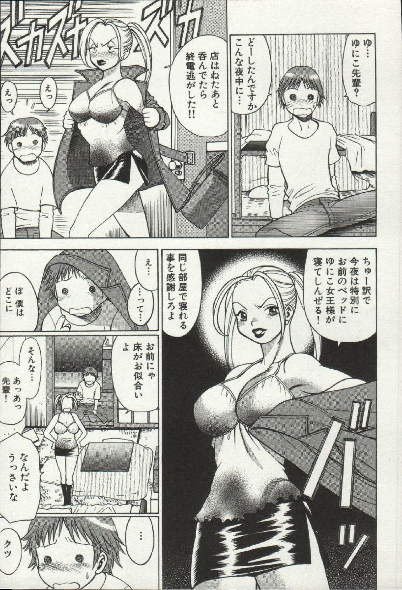 [環望] 女王様って呼ばないで❤