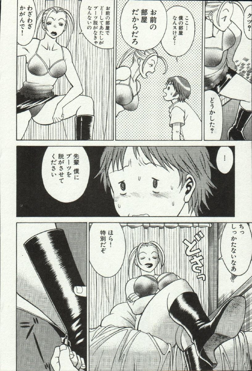 [環望] 女王様って呼ばないで❤