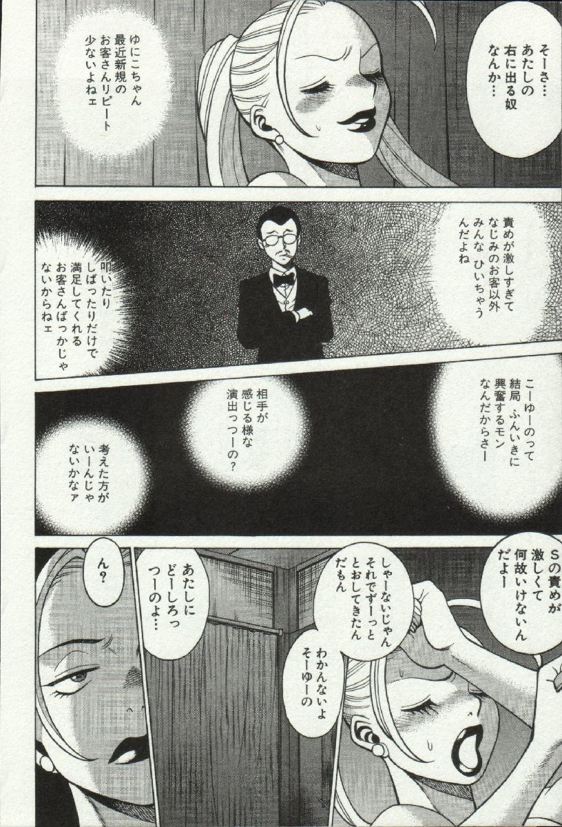 [環望] 女王様って呼ばないで❤