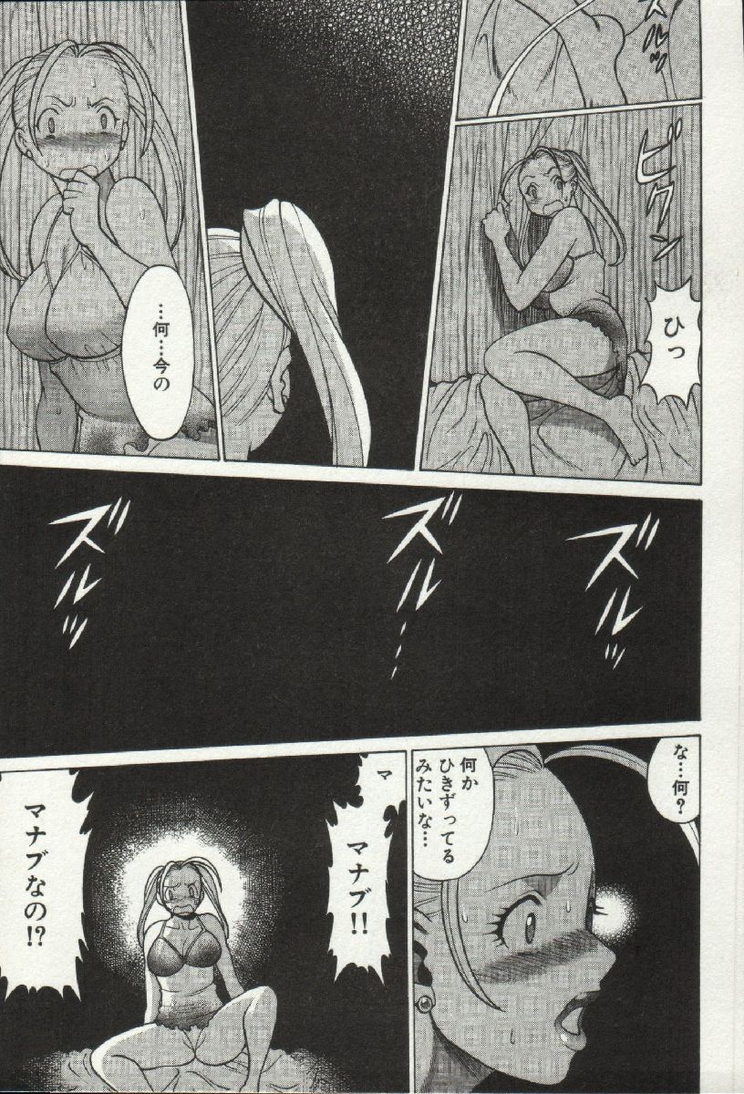 [環望] 女王様って呼ばないで❤