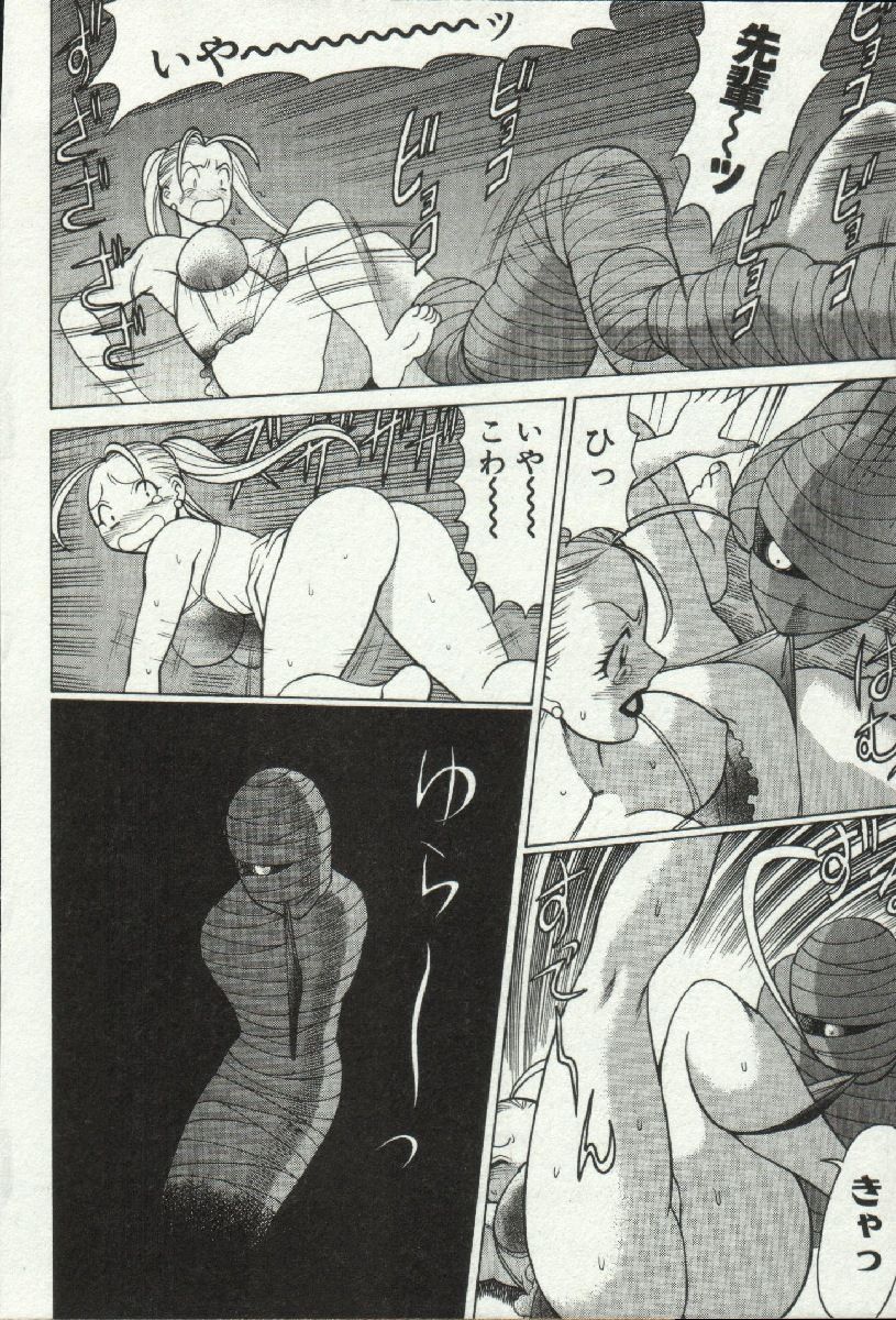 [環望] 女王様って呼ばないで❤