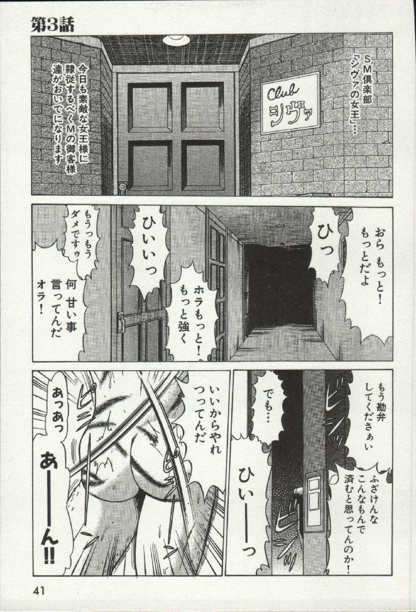 [環望] 女王様って呼ばないで❤