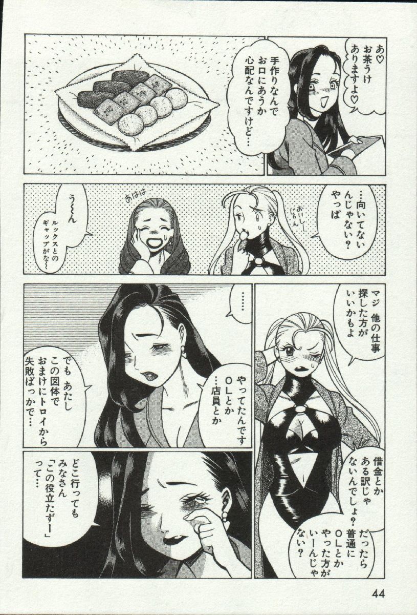 [環望] 女王様って呼ばないで❤