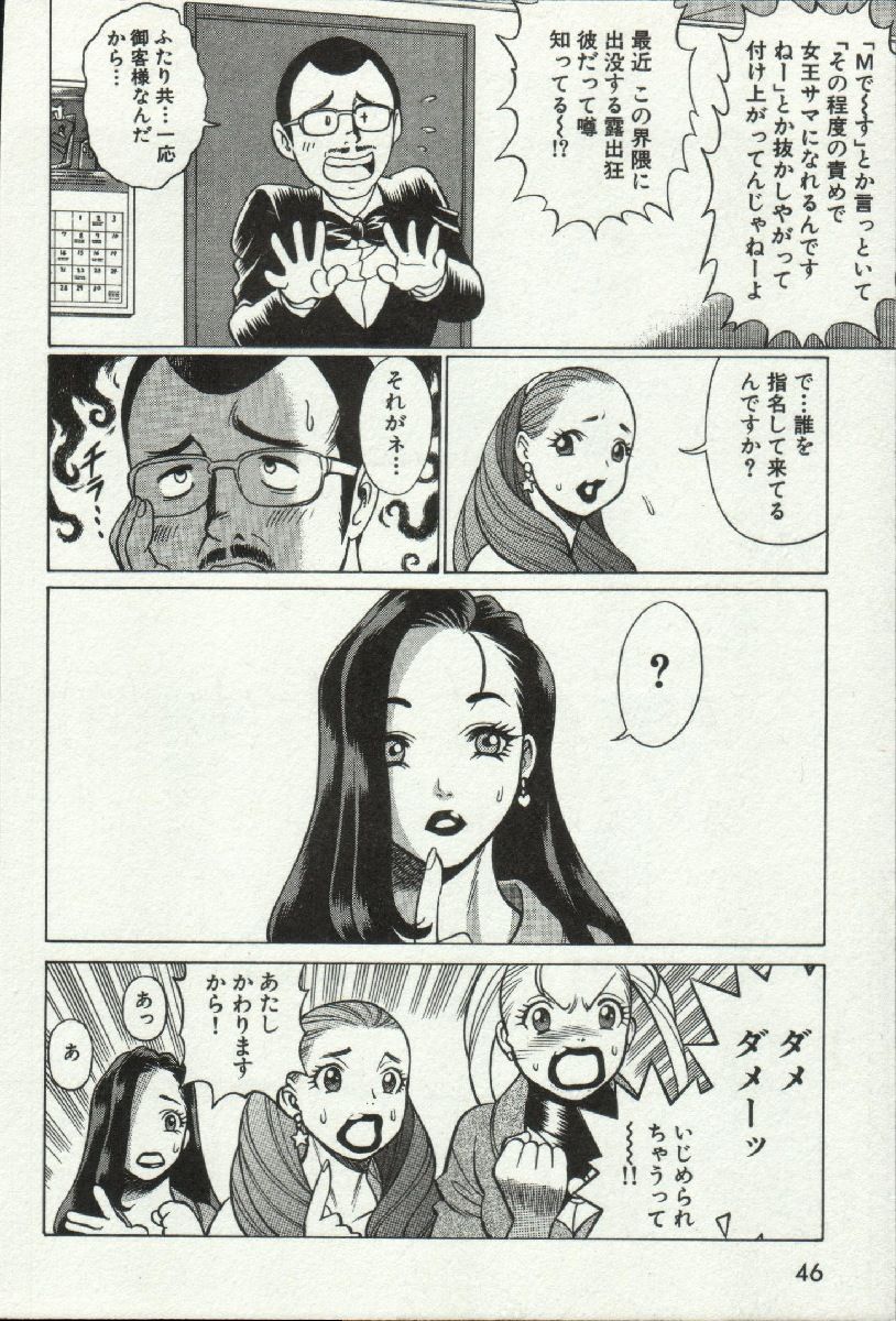 [環望] 女王様って呼ばないで❤