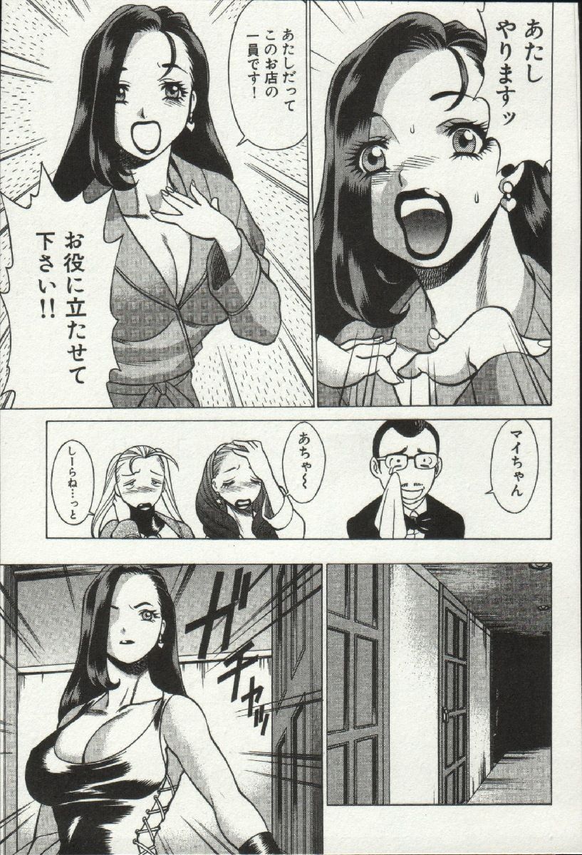 [環望] 女王様って呼ばないで❤