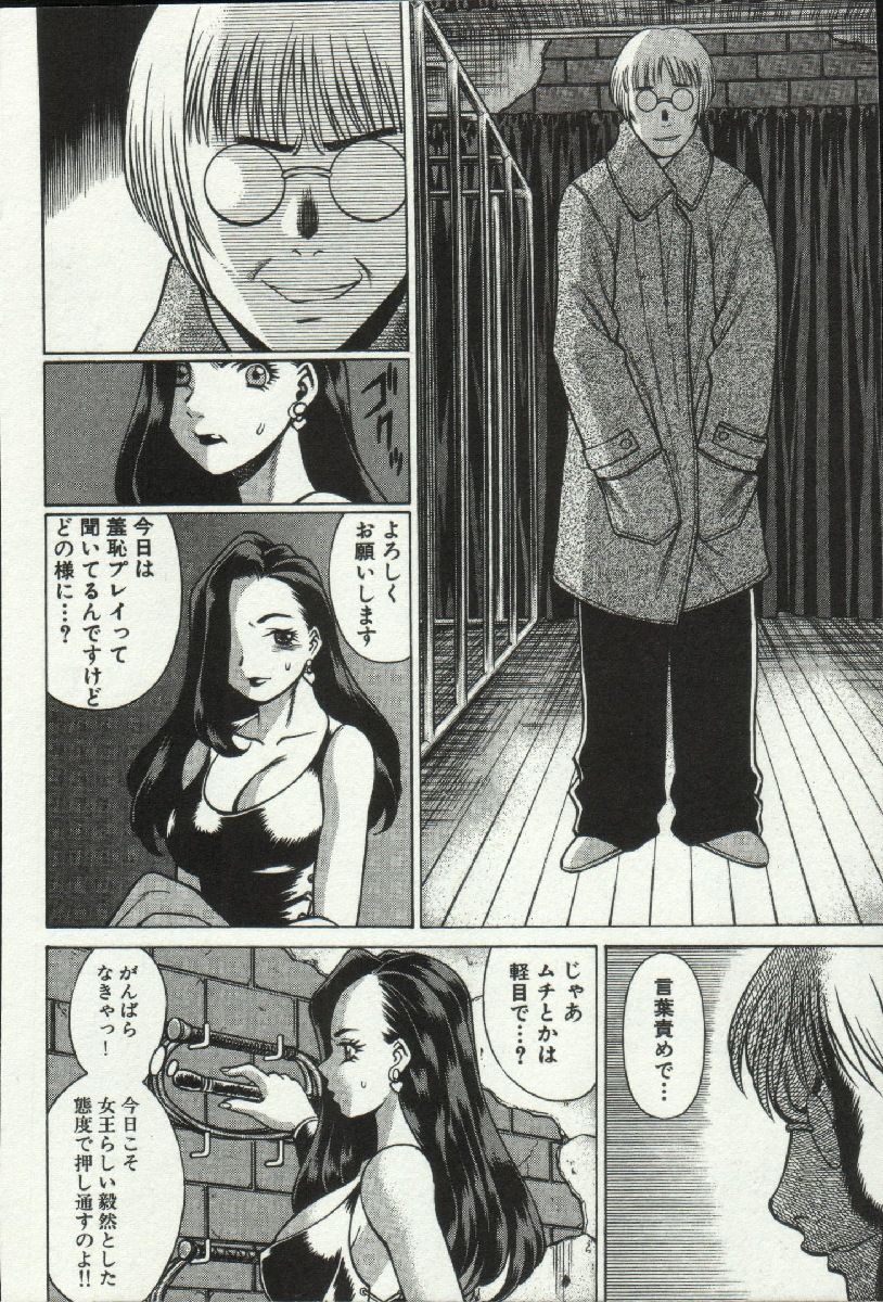 [環望] 女王様って呼ばないで❤