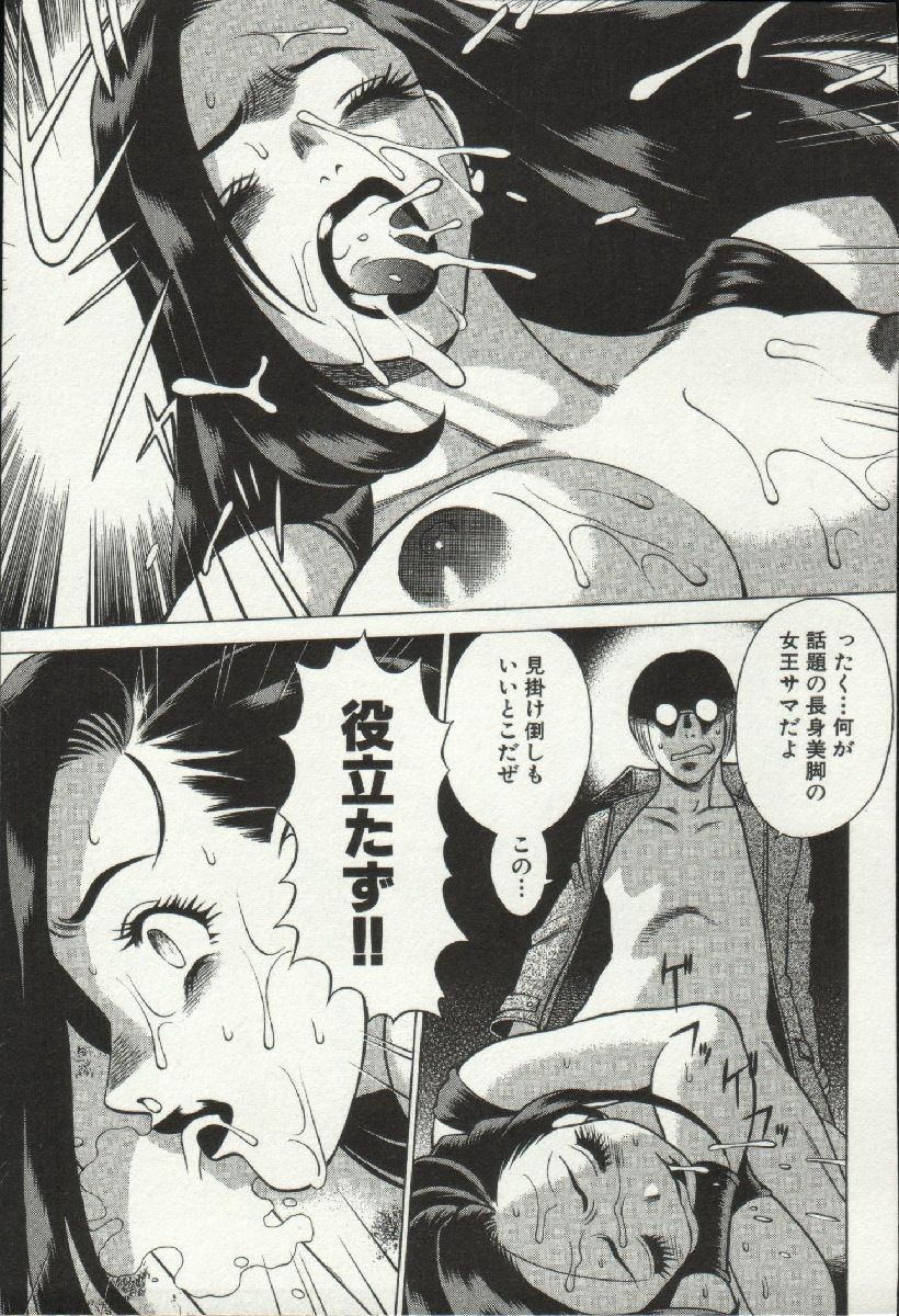 [環望] 女王様って呼ばないで❤