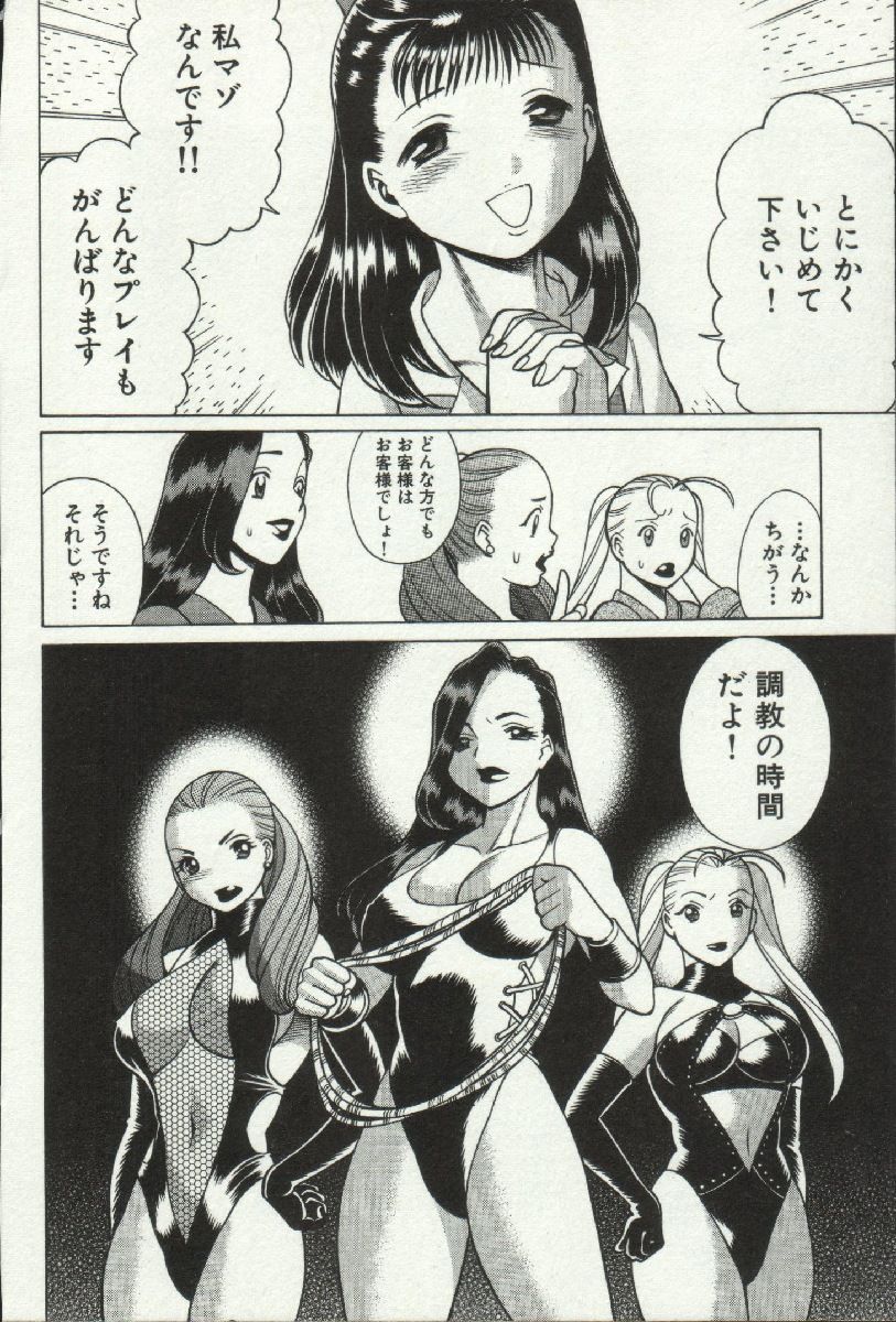 [環望] 女王様って呼ばないで❤