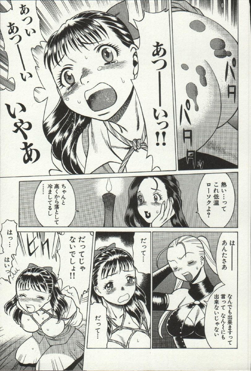 [環望] 女王様って呼ばないで❤
