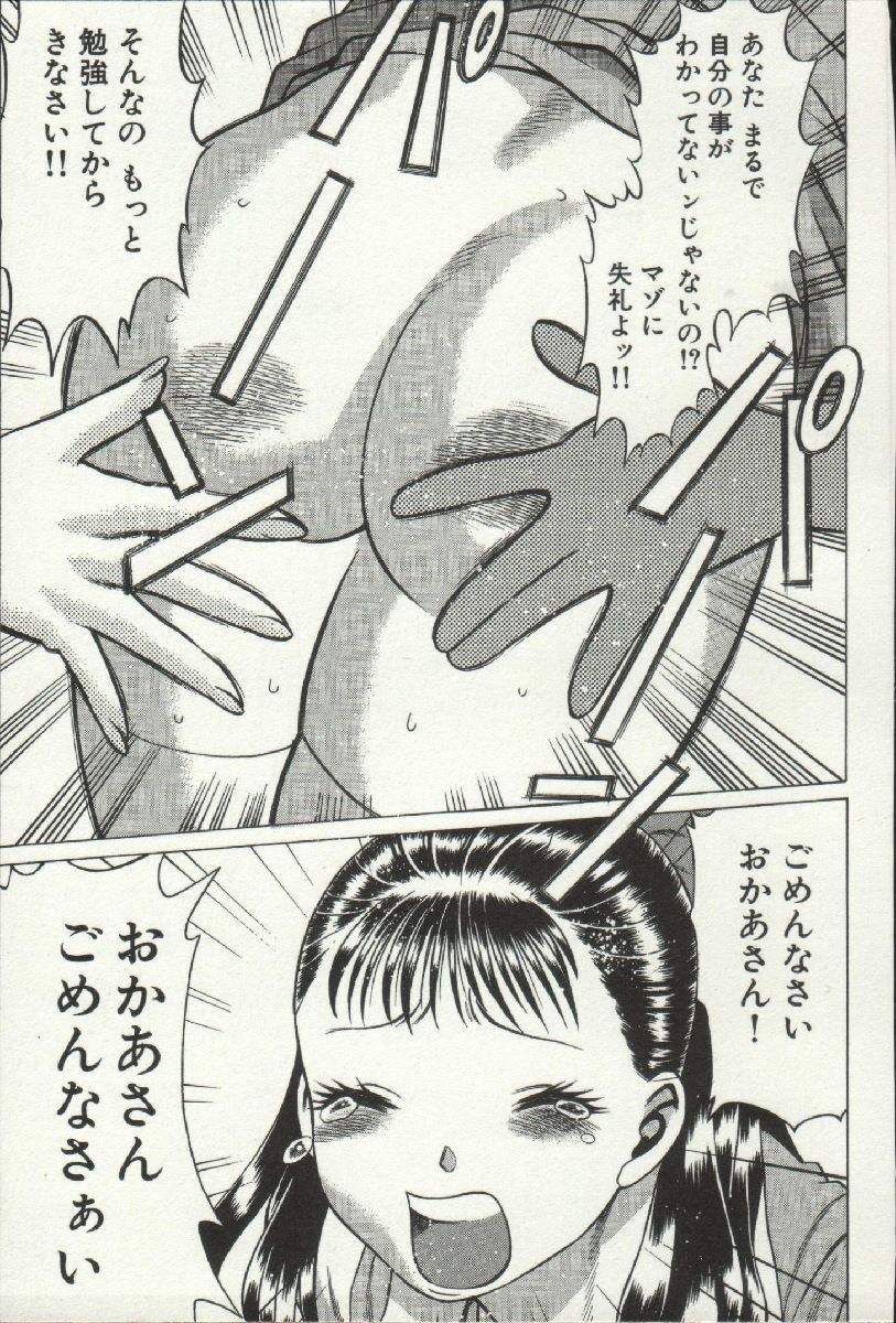 [環望] 女王様って呼ばないで❤