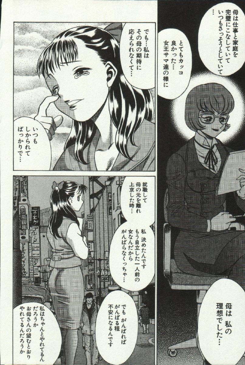 [環望] 女王様って呼ばないで❤