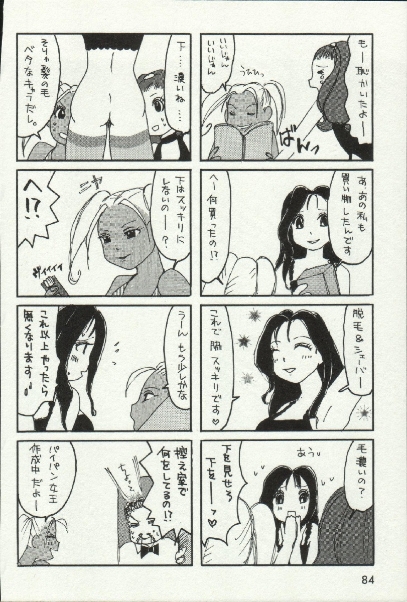 [環望] 女王様って呼ばないで❤