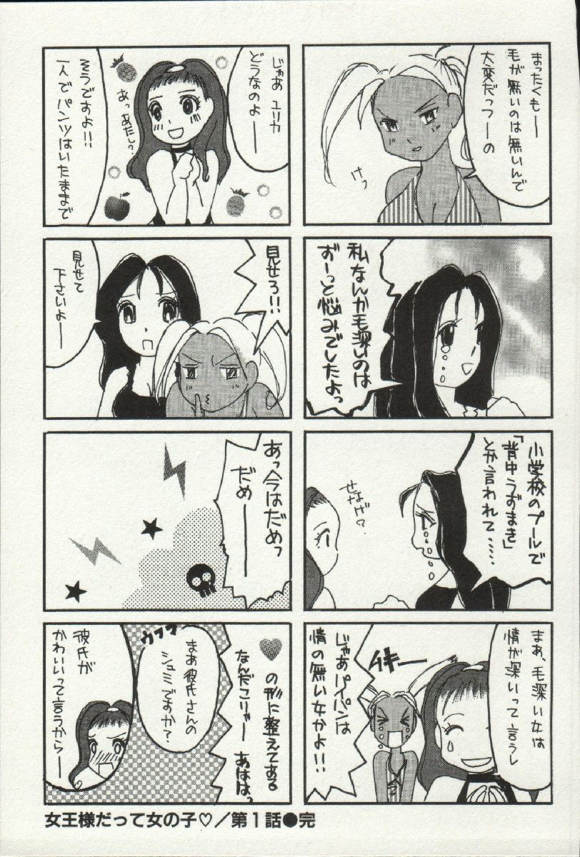 [環望] 女王様って呼ばないで❤