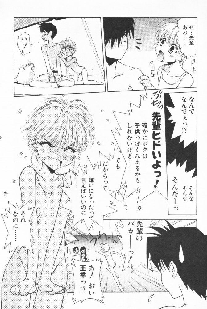 (C58) [こうや堂 (みずきえいむ)] BOOTLEG Vol.1