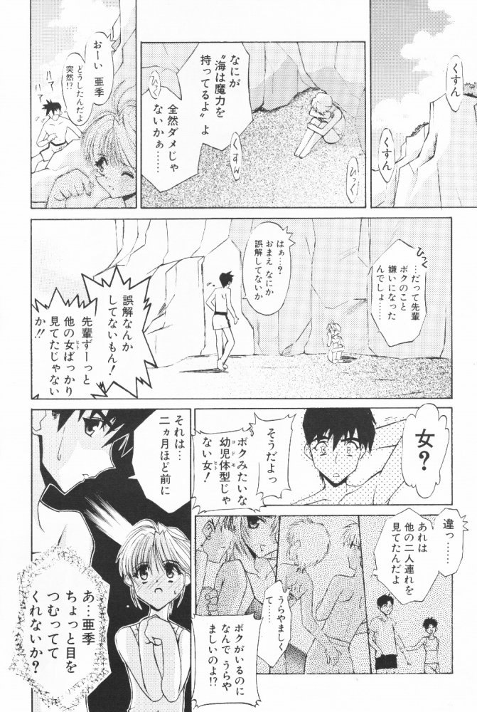 (C58) [こうや堂 (みずきえいむ)] BOOTLEG Vol.1