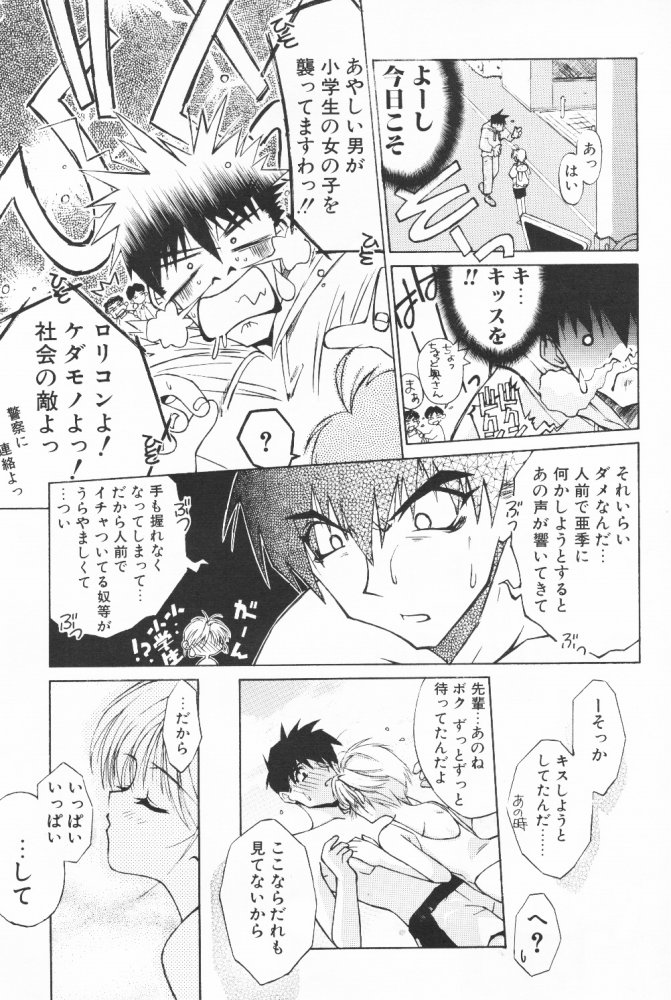 (C58) [こうや堂 (みずきえいむ)] BOOTLEG Vol.1