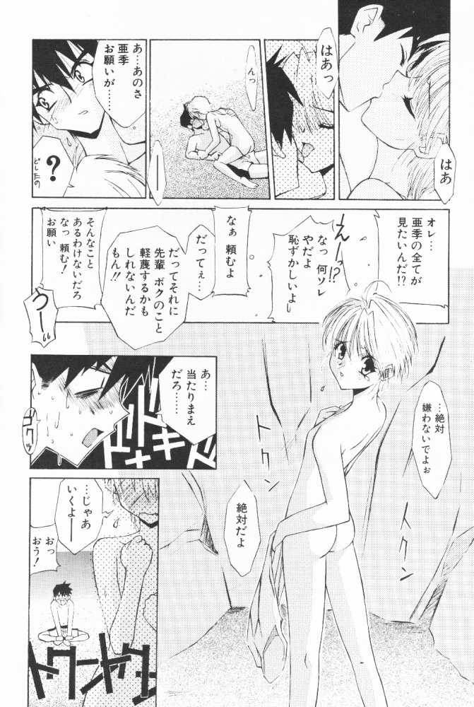 (C58) [こうや堂 (みずきえいむ)] BOOTLEG Vol.1