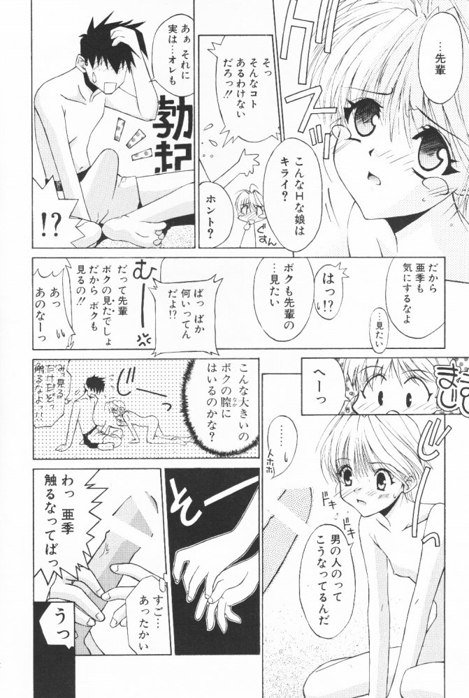 (C58) [こうや堂 (みずきえいむ)] BOOTLEG Vol.1