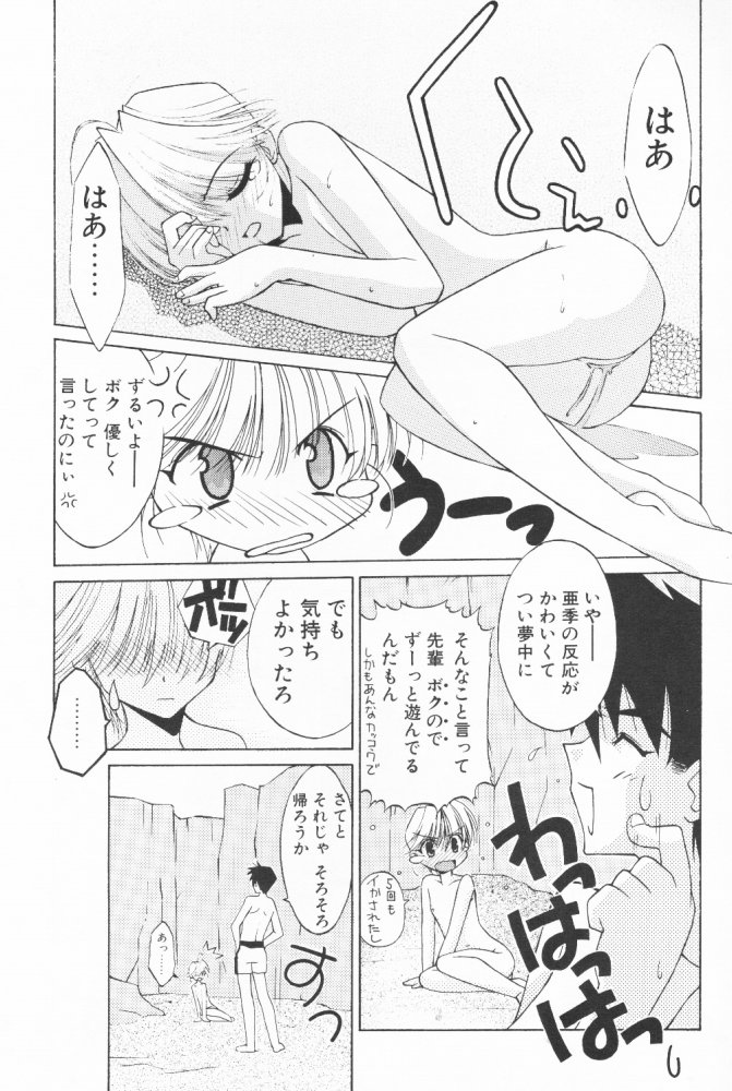 (C58) [こうや堂 (みずきえいむ)] BOOTLEG Vol.1