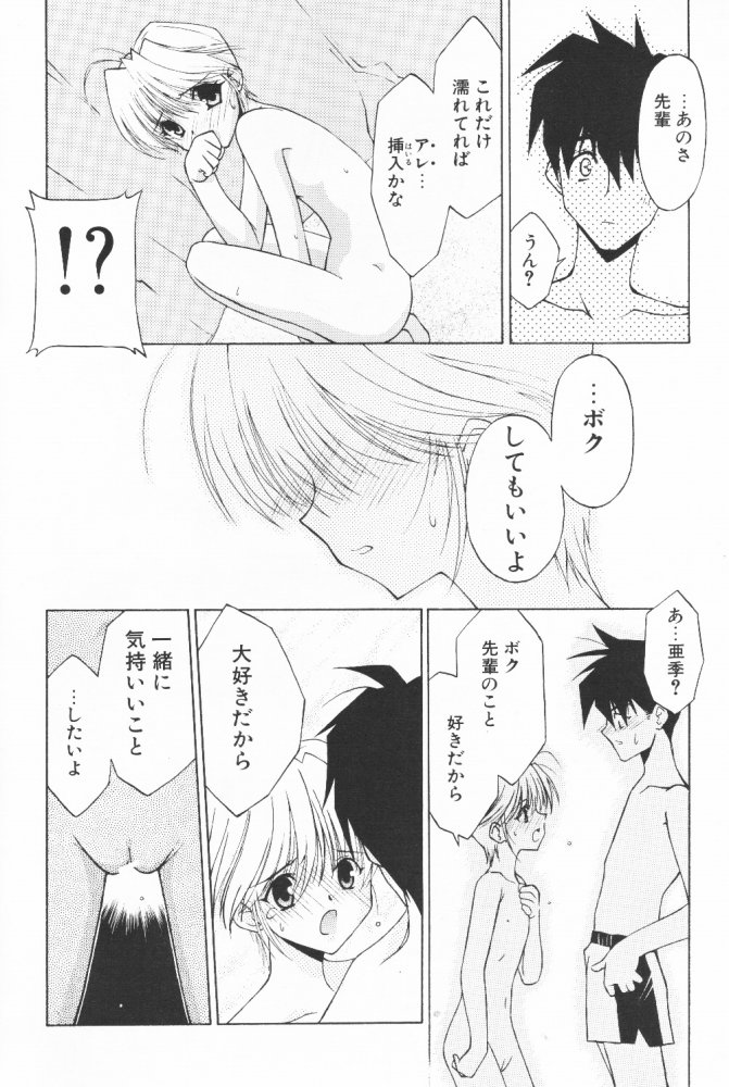 (C58) [こうや堂 (みずきえいむ)] BOOTLEG Vol.1