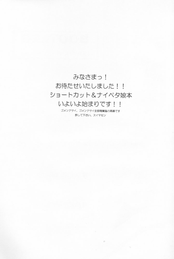 (C58) [こうや堂 (みずきえいむ)] BOOTLEG Vol.1