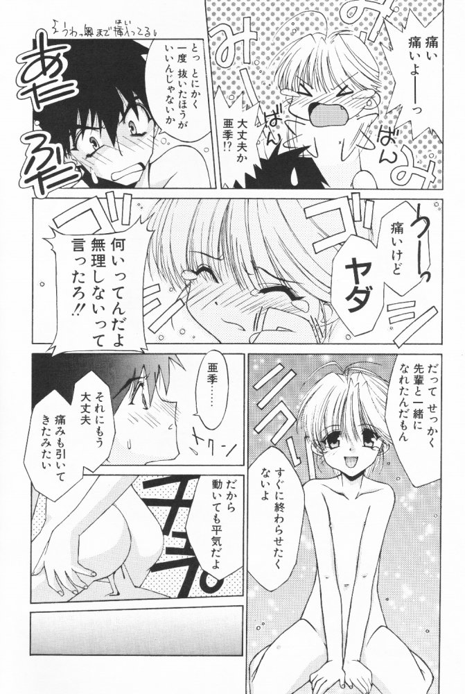 (C58) [こうや堂 (みずきえいむ)] BOOTLEG Vol.1