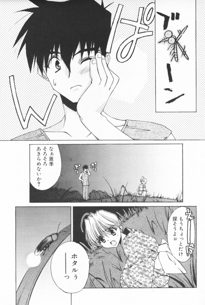 (C58) [こうや堂 (みずきえいむ)] BOOTLEG Vol.1