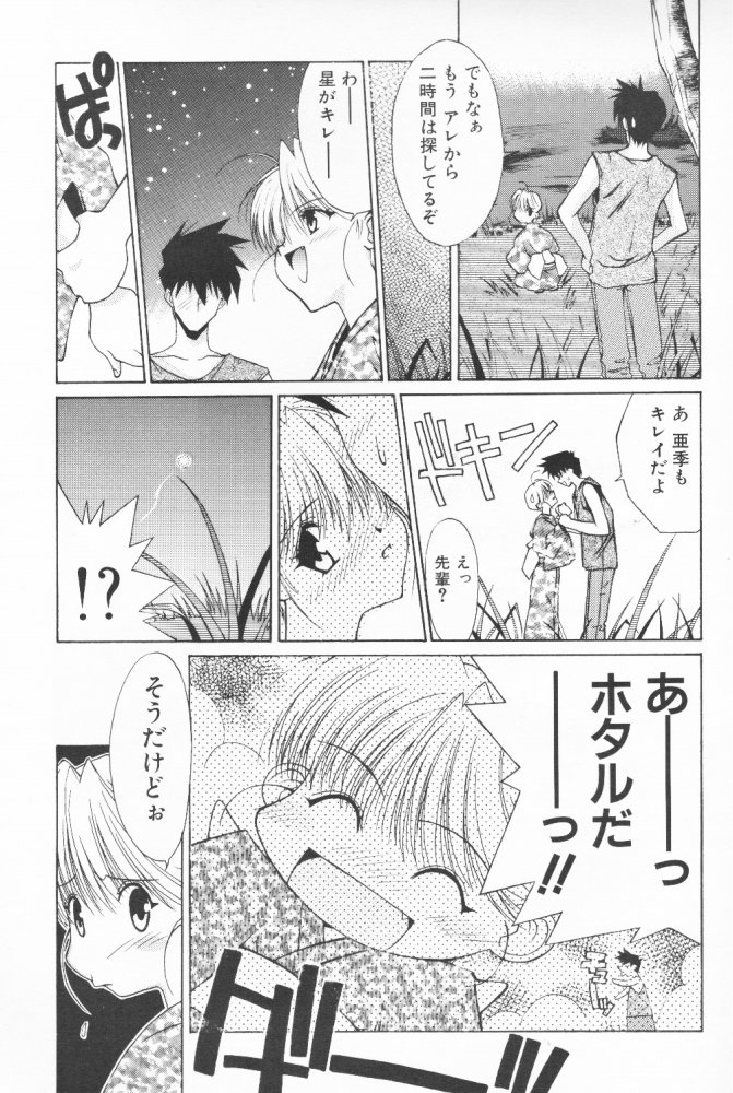 (C58) [こうや堂 (みずきえいむ)] BOOTLEG Vol.1