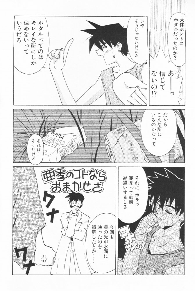 (C58) [こうや堂 (みずきえいむ)] BOOTLEG Vol.1