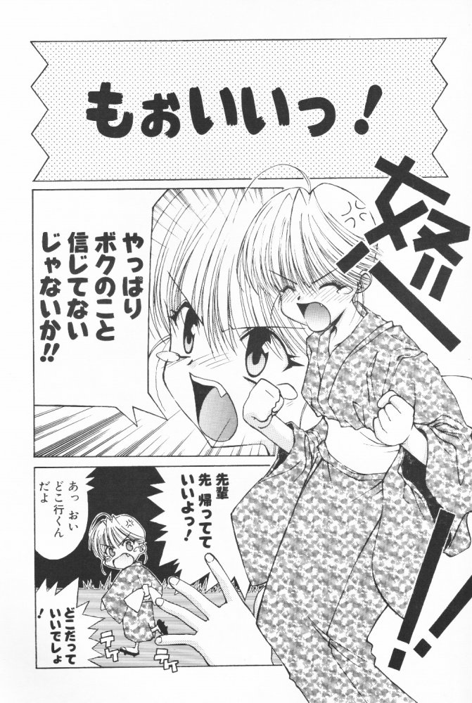 (C58) [こうや堂 (みずきえいむ)] BOOTLEG Vol.1