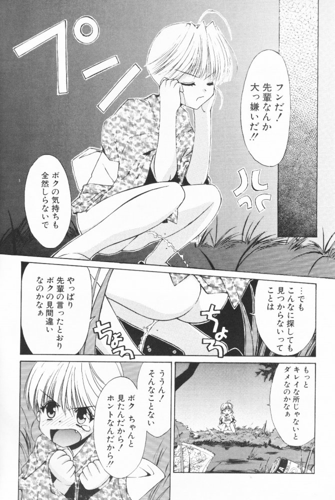 (C58) [こうや堂 (みずきえいむ)] BOOTLEG Vol.1