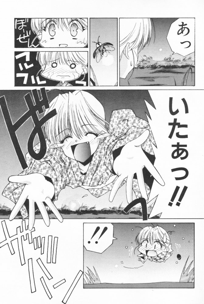 (C58) [こうや堂 (みずきえいむ)] BOOTLEG Vol.1