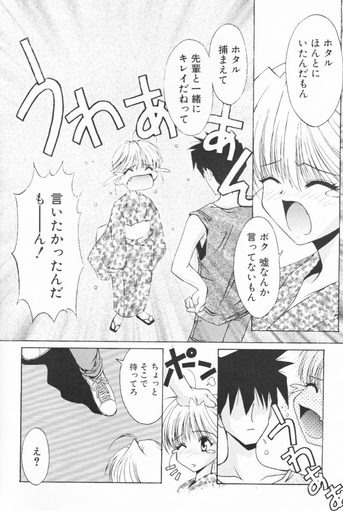 (C58) [こうや堂 (みずきえいむ)] BOOTLEG Vol.1
