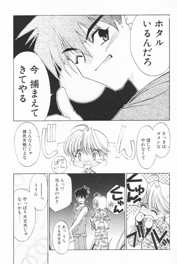 (C58) [こうや堂 (みずきえいむ)] BOOTLEG Vol.1
