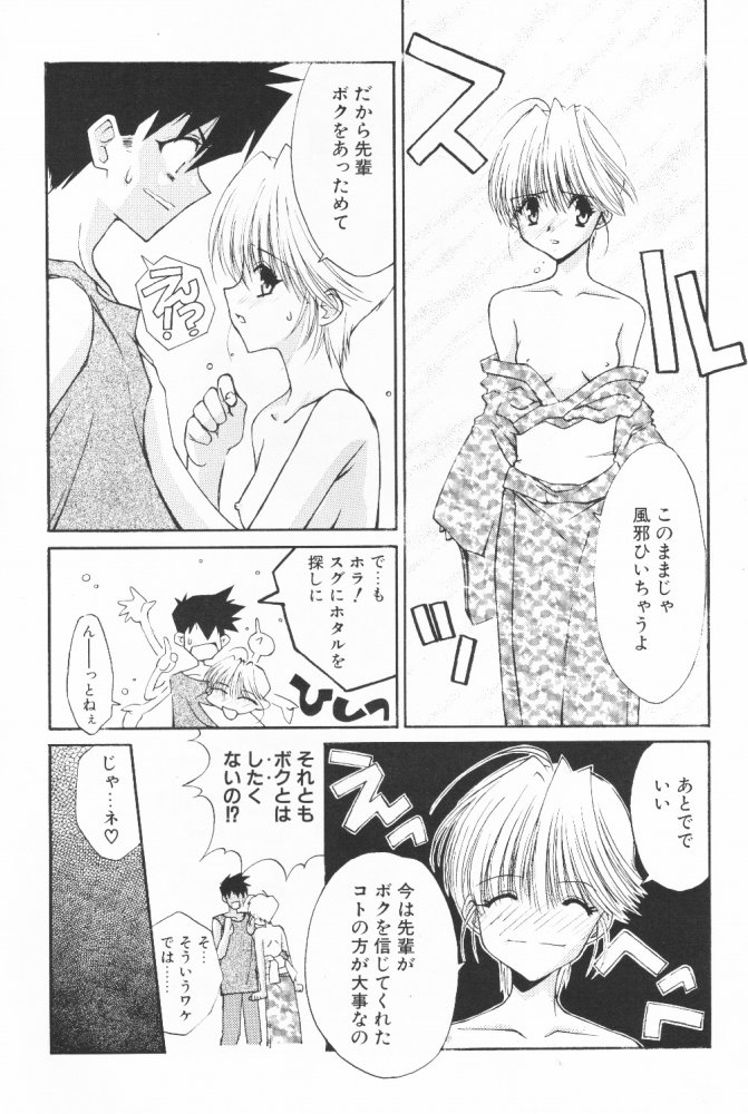 (C58) [こうや堂 (みずきえいむ)] BOOTLEG Vol.1