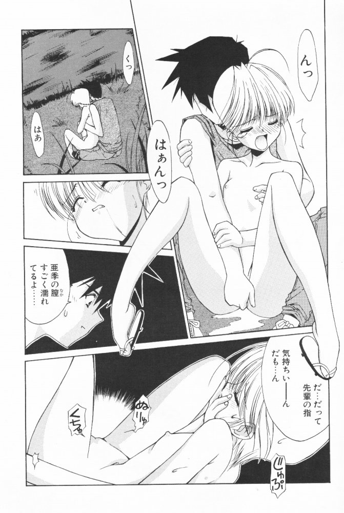 (C58) [こうや堂 (みずきえいむ)] BOOTLEG Vol.1