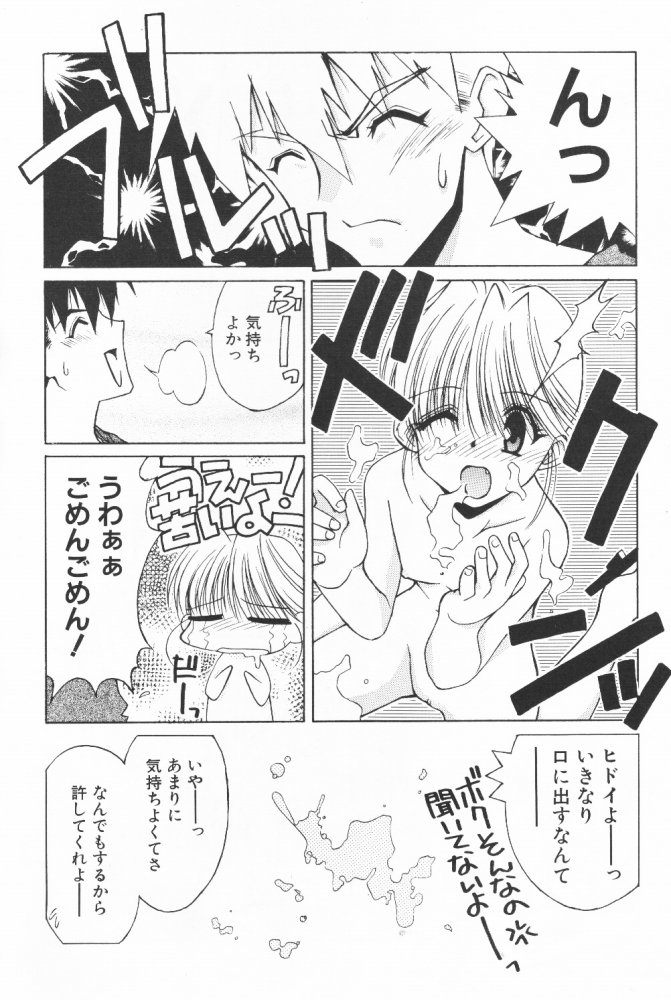 (C58) [こうや堂 (みずきえいむ)] BOOTLEG Vol.1