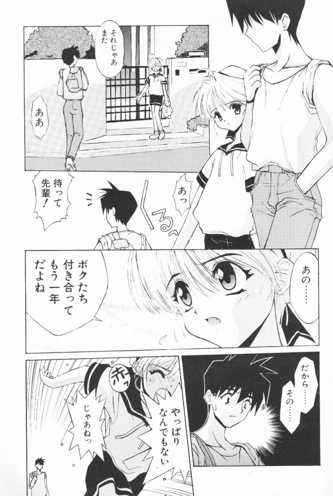 (C58) [こうや堂 (みずきえいむ)] BOOTLEG Vol.1