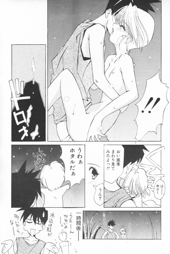 (C58) [こうや堂 (みずきえいむ)] BOOTLEG Vol.1