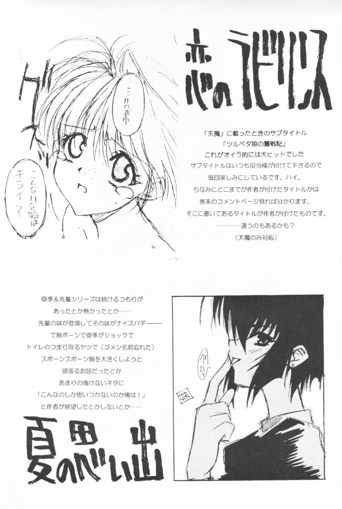 (C58) [こうや堂 (みずきえいむ)] BOOTLEG Vol.1