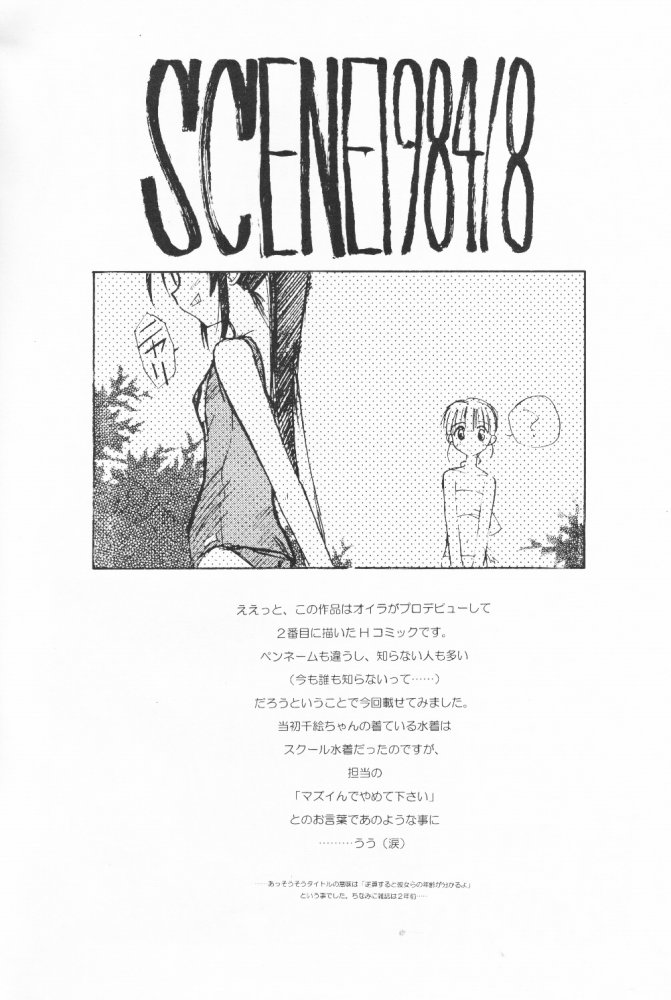 (C58) [こうや堂 (みずきえいむ)] BOOTLEG Vol.1