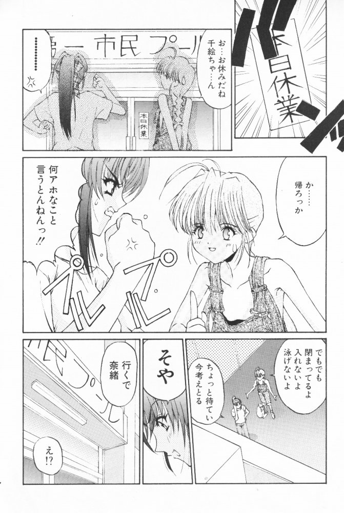 (C58) [こうや堂 (みずきえいむ)] BOOTLEG Vol.1