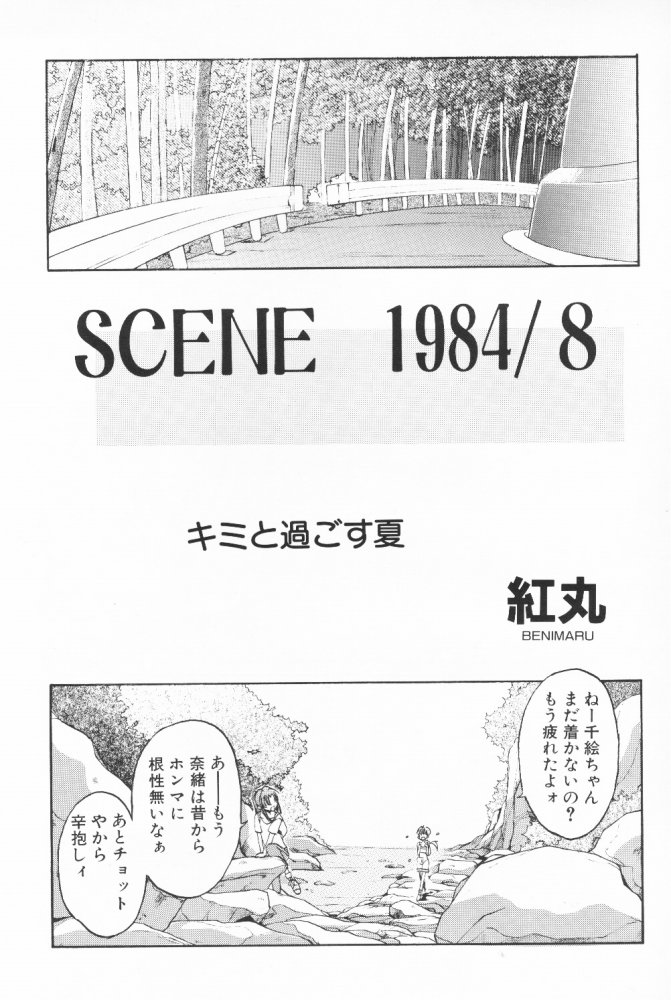 (C58) [こうや堂 (みずきえいむ)] BOOTLEG Vol.1