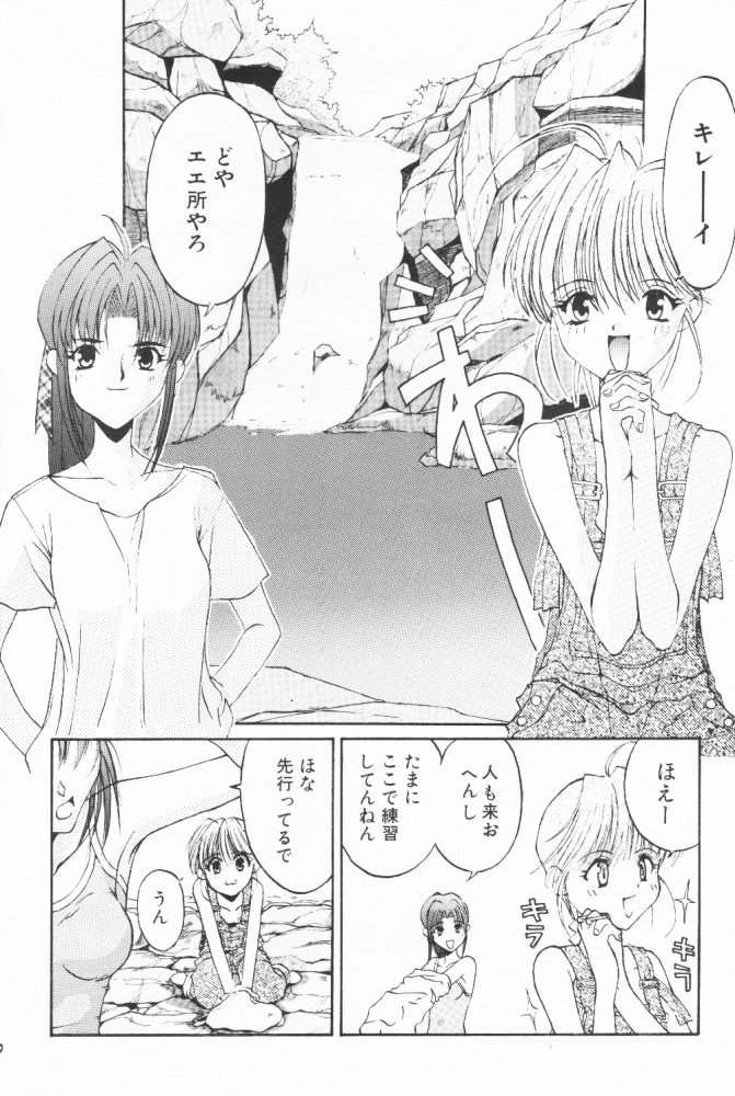 (C58) [こうや堂 (みずきえいむ)] BOOTLEG Vol.1