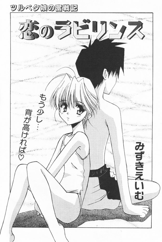 (C58) [こうや堂 (みずきえいむ)] BOOTLEG Vol.1