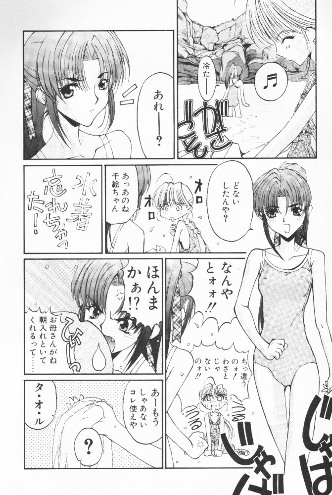 (C58) [こうや堂 (みずきえいむ)] BOOTLEG Vol.1
