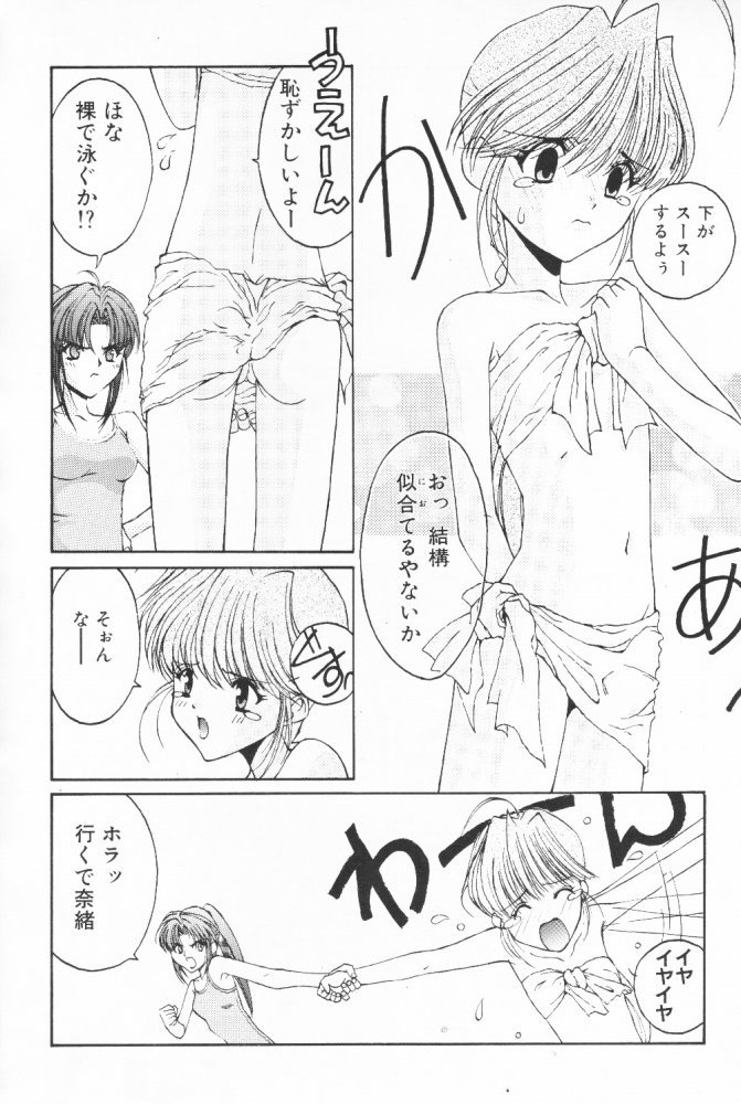 (C58) [こうや堂 (みずきえいむ)] BOOTLEG Vol.1