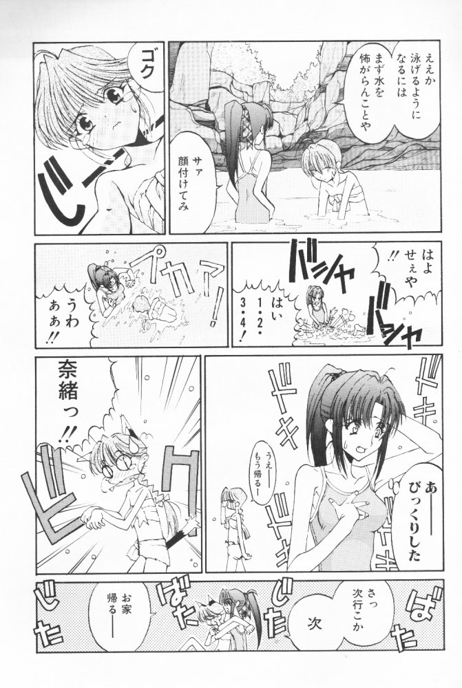 (C58) [こうや堂 (みずきえいむ)] BOOTLEG Vol.1